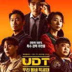 UDT：我们小区特工队