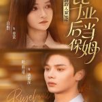 清韵入宴3之毕业后当保姆