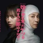 杀死夺走女儿性命的人是罪吗？