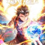 开局获得无限法宝第二季