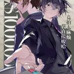 龙族 第二季 日语版