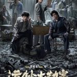 运钞大劫案（预告片）