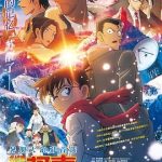 名侦探柯南：独眼的残像